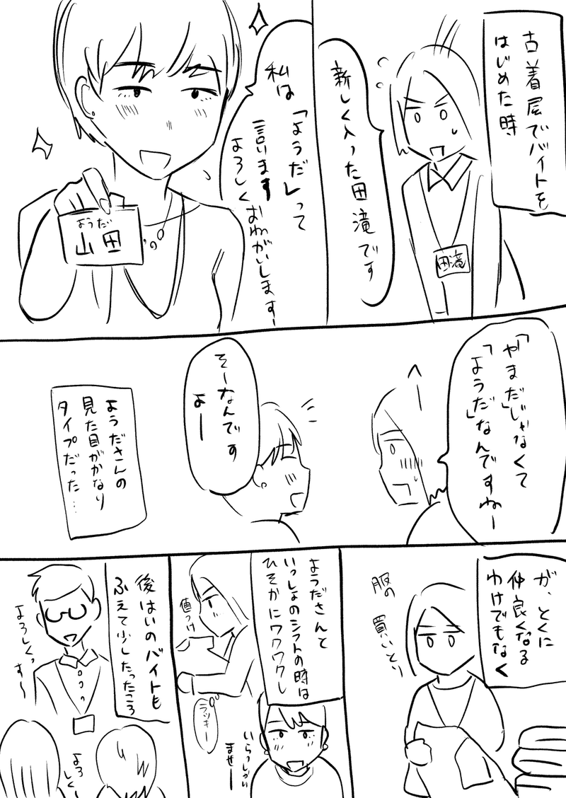 好きな人の名前を忘れた時 田滝ききき Note 好きな人の名前を忘れた時 田滝ききき Note
