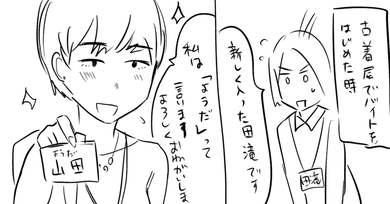好きな人の名前を忘れた時 田滝ききき Note 好きな人の名前を忘れた時 田滝ききき Note