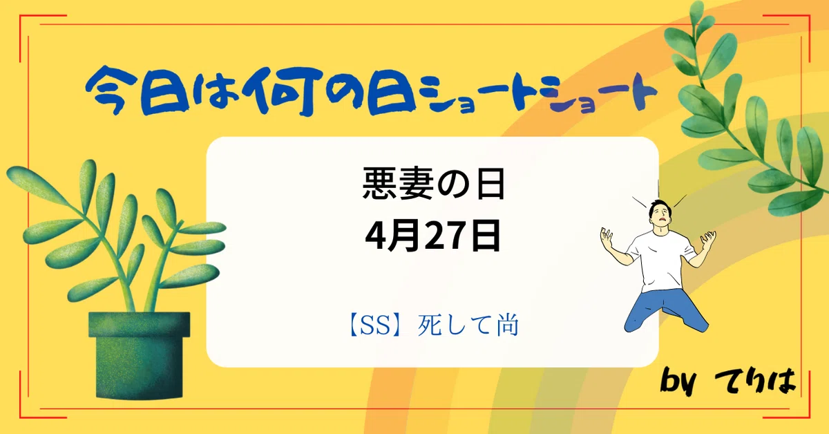 見出し画像