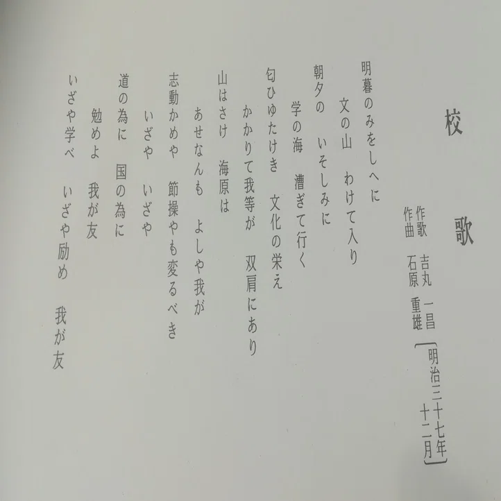 娘の卒業式に思うこと 高井浩章 Note