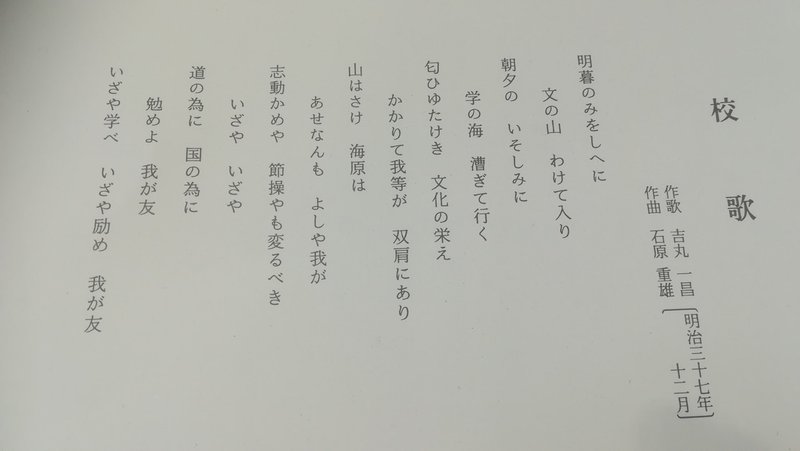 娘の卒業式に思うこと 高井浩章 Note 娘の卒業式に思うこと 高井浩章 Note