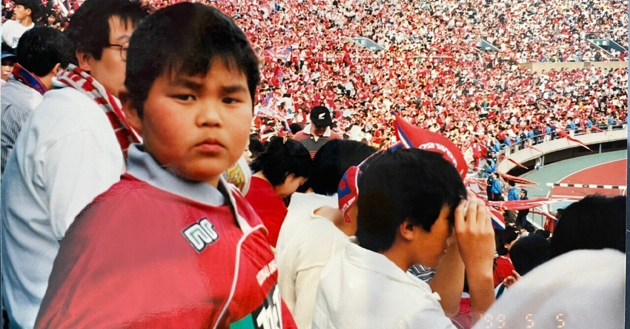 僕と国立競技場の思い出「1999年5月5日」｜鹿島アントラーズ