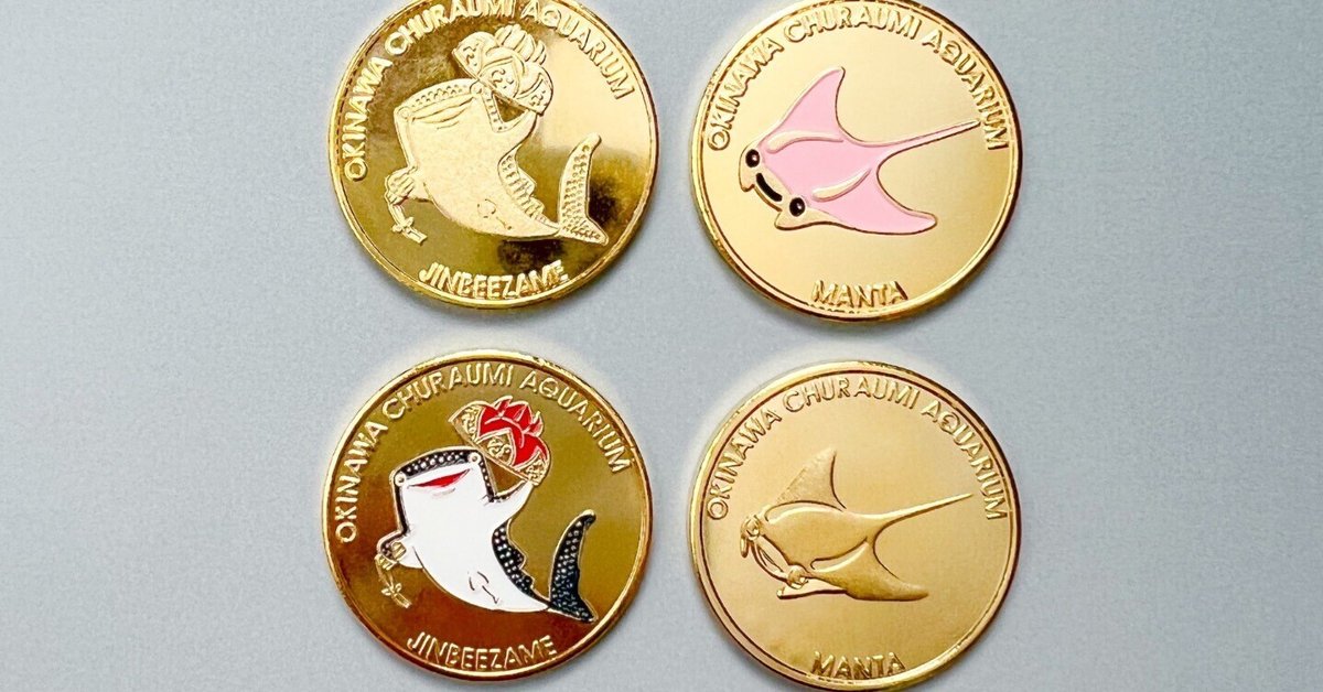 記念メダル パイナップルパーク 沖縄 4種セット 観光メダル ナゴ