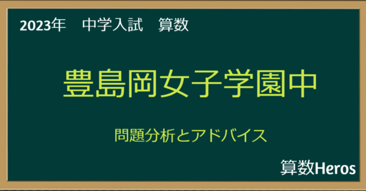 最新sapix豊島岡女子学園、女子学院SSTJ 対策プリント 最新sapix豊島岡女子