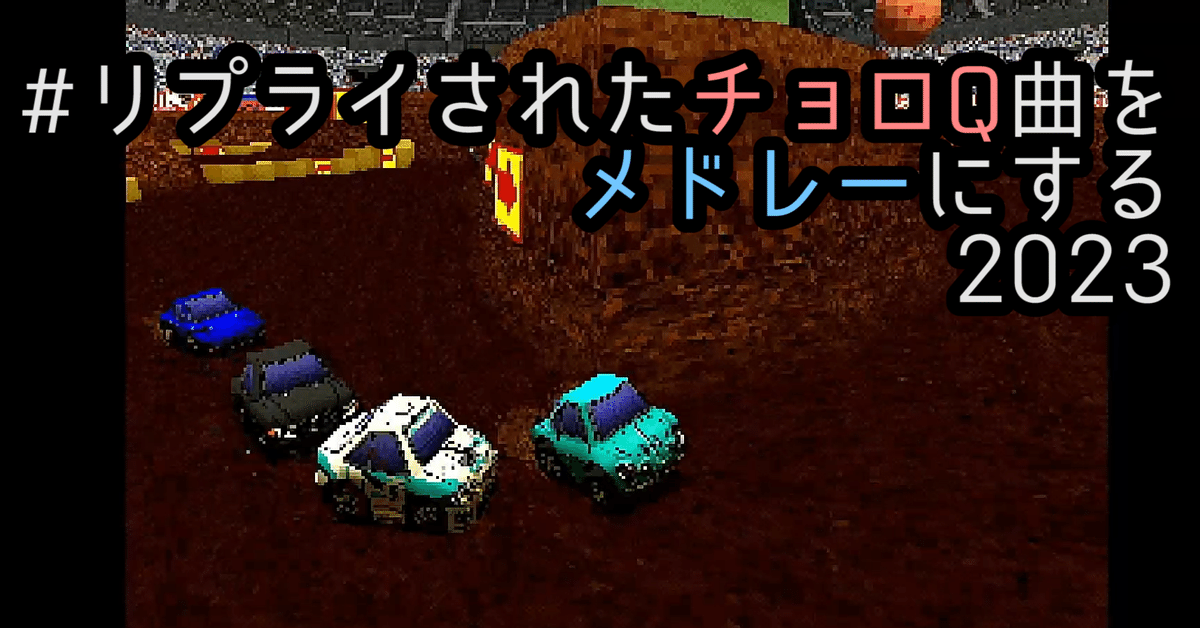 PS チョロQジェット レインボーウィングス BEST版 輝かしい PS チョロQジェット レインボーウィングス BEST版 輝かしい