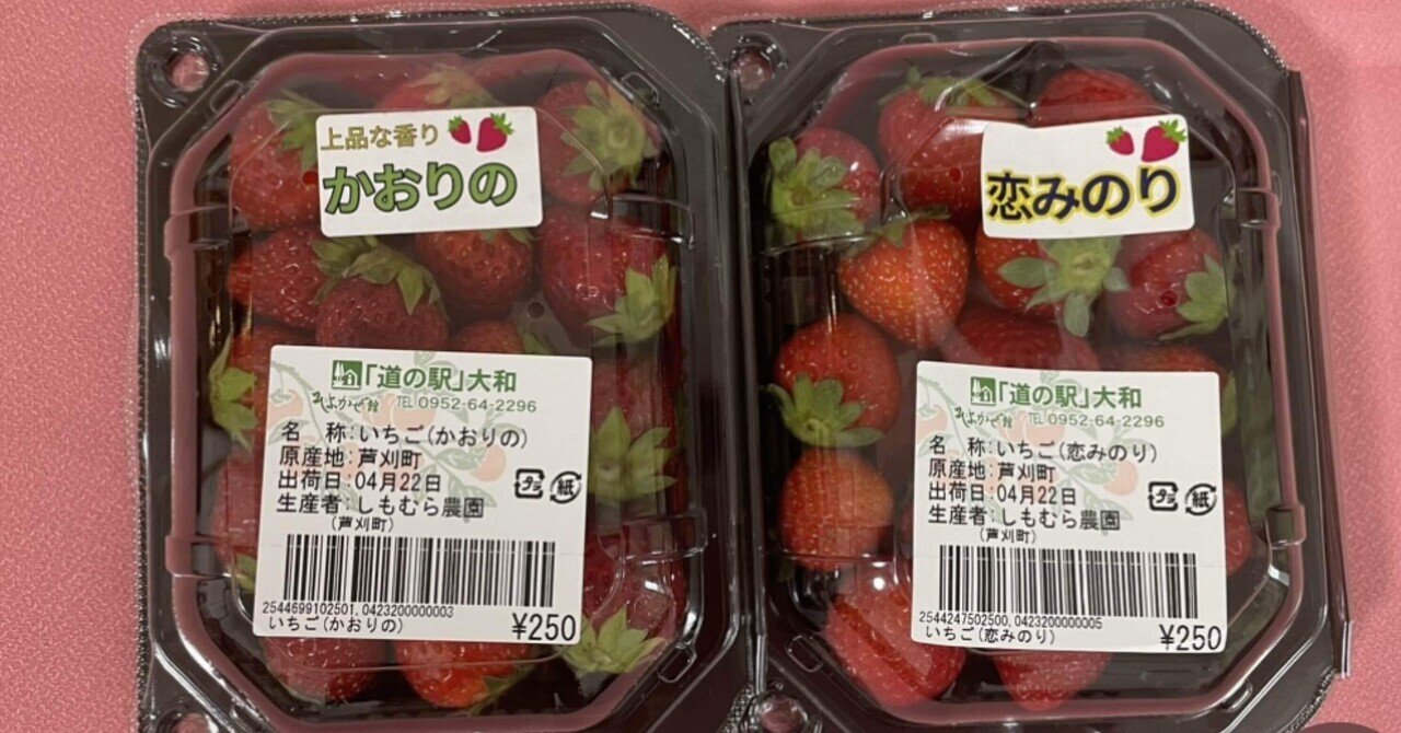 ココニコ苗 ココベリア 命名株 苺恋 いちご 札付き 命名（ネーミング