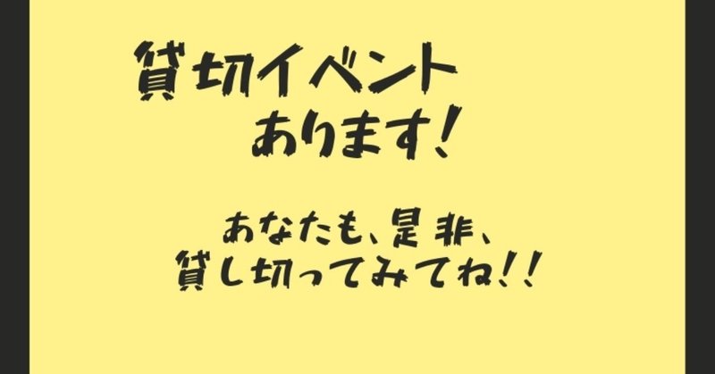 COMMON BAR SINGLES イベント3/10（日）10時~18時貸切営業