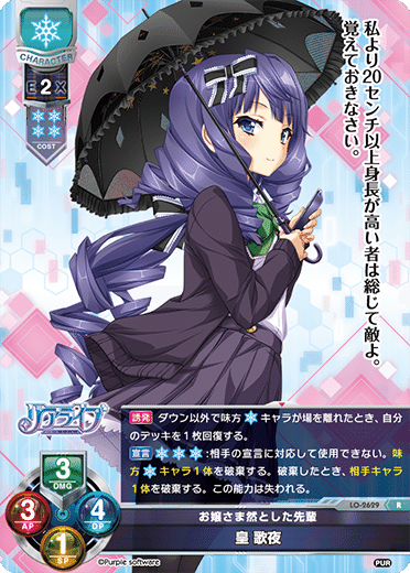 Lycee バーン雪のすすめ|ホーユー Lycee バーン雪のすすめ|ホーユー