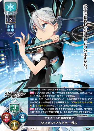 Lycee バーン雪のすすめ｜ホーユー