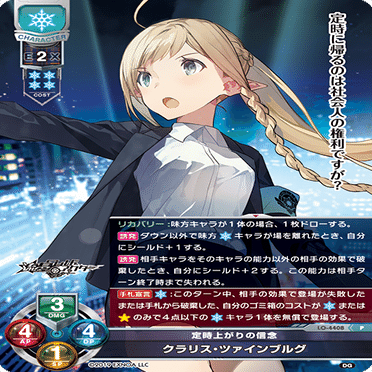 Lycee バーン雪のすすめ｜ホーユー