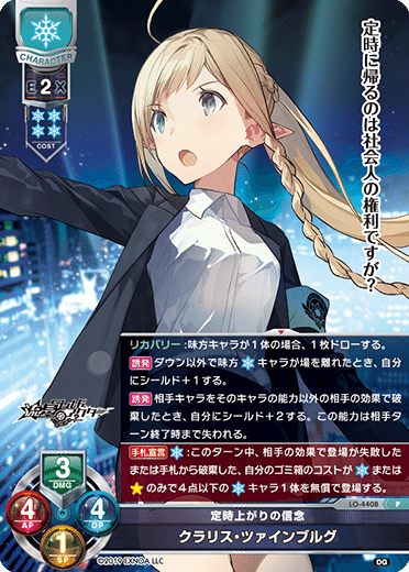 Lycee バーン雪のすすめ｜ホーユー