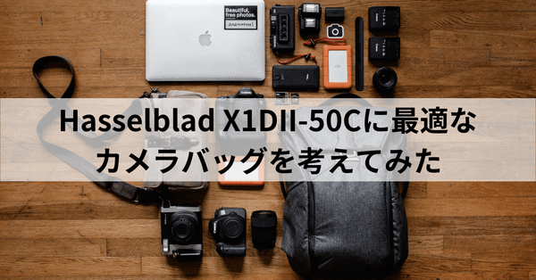 Hasselblad/ハッセルブラッドについて書いてみました｜Naoto