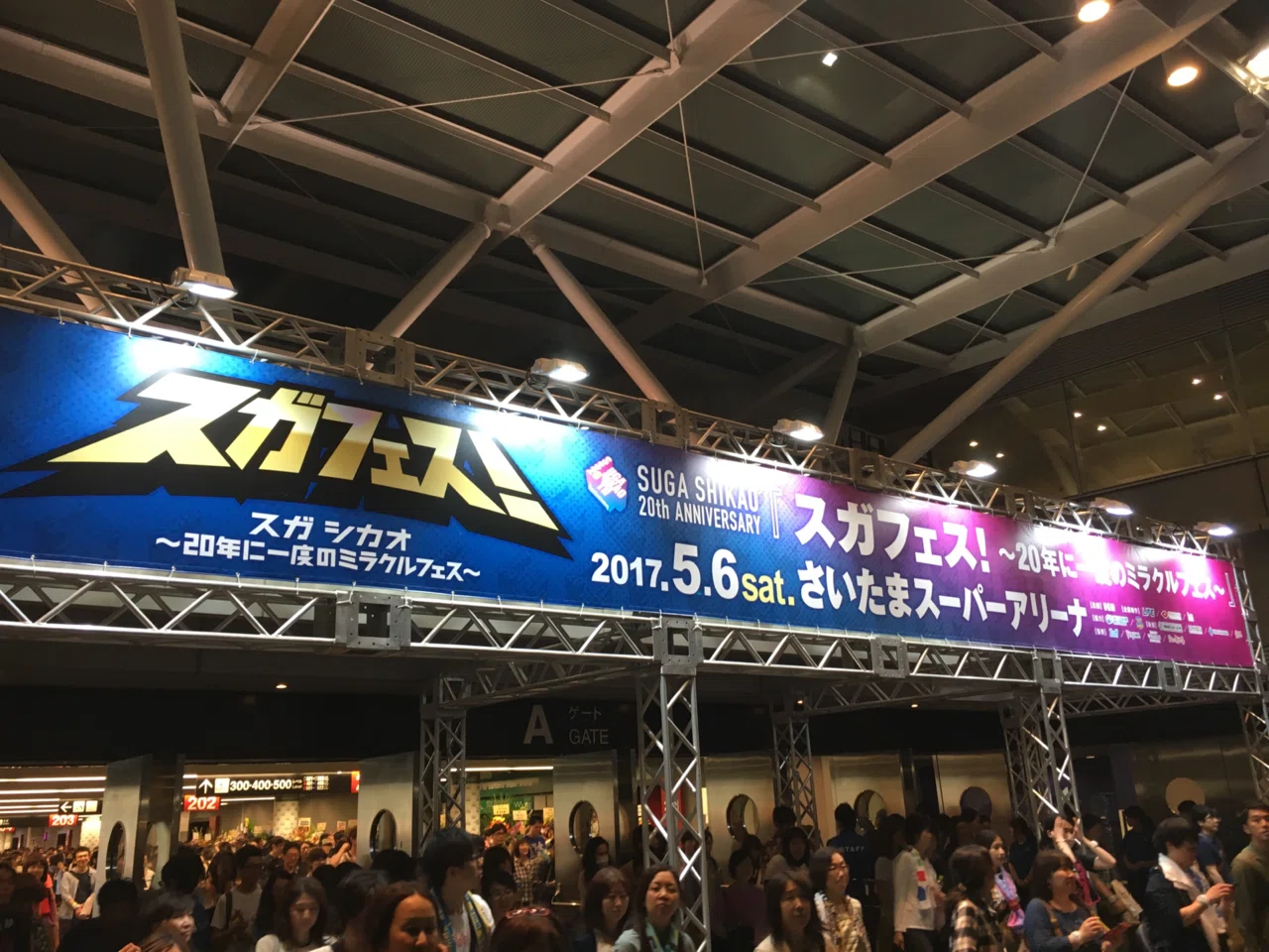 スガフェス!スガシカオ～20年に一度のミラクルフェス～／フェス(怒髪天