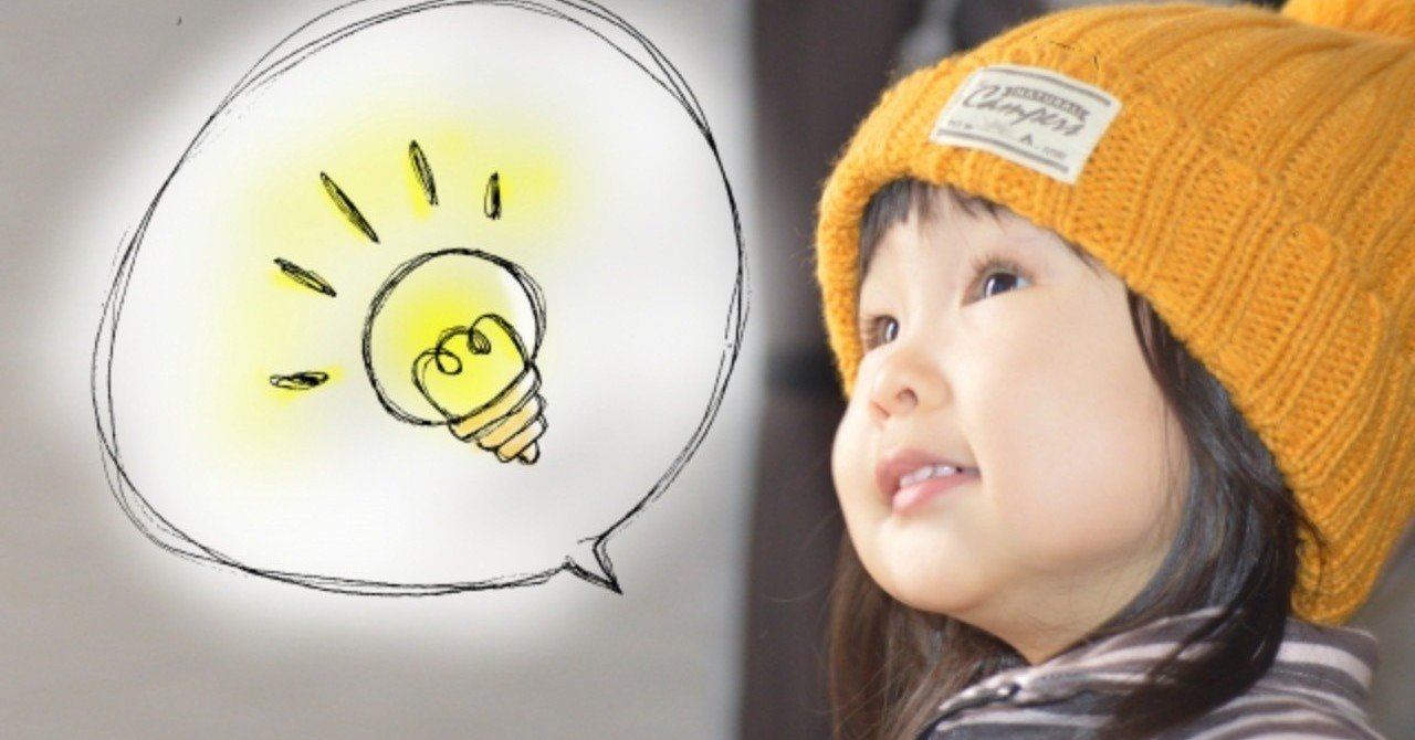 天才 は ひらめく 人 閃き方のコツ 教えます タクヤ先生 中医学 薬剤師 Note 天才 は ひらめく 人 閃き方のコツ 教えます タクヤ先生 中医学 薬剤師 Note