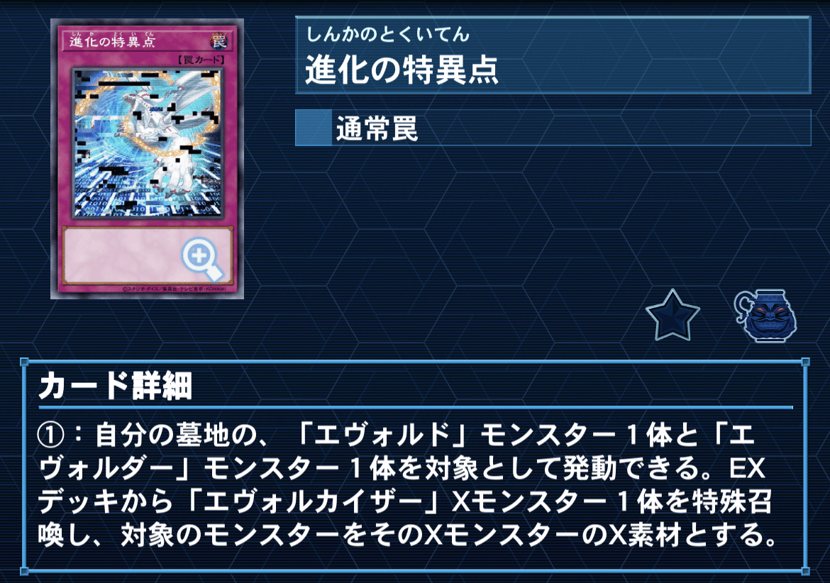 遊戯王 エヴォルデッキ(メインデッキ40枚＋EX15枚) 遊戯王 XYZ デッキ メイン40枚＋EX15枚の通販 トレカGALAXY