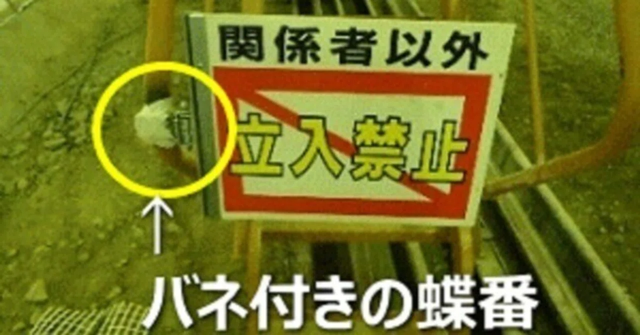 自動開閉の立ち入り禁止装置｜寿goodJob