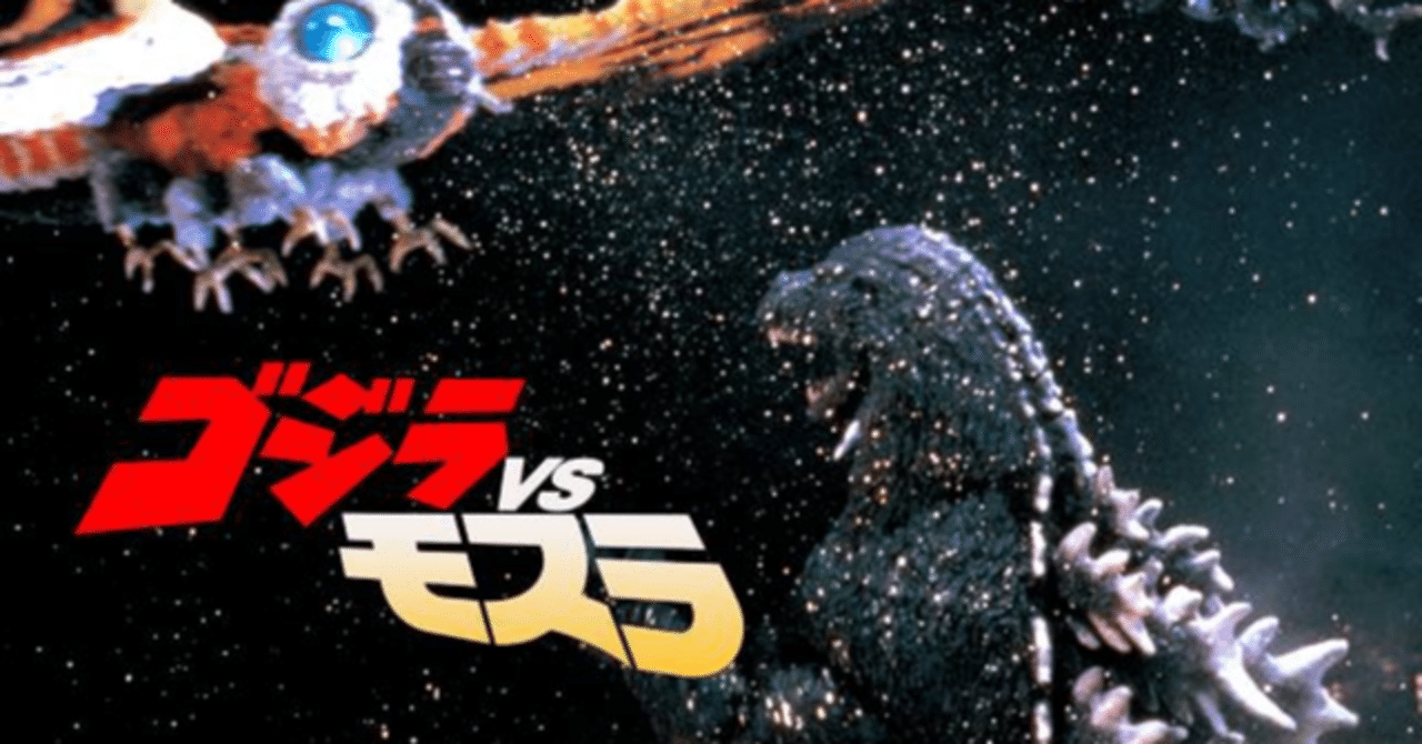 ゴジラ VS モスラ バトラ 大空を舞う地球の守護神 Super7 SUP81597 ゴジラVSモスラ 1992 バトラ 塗装済み可動フィギュア