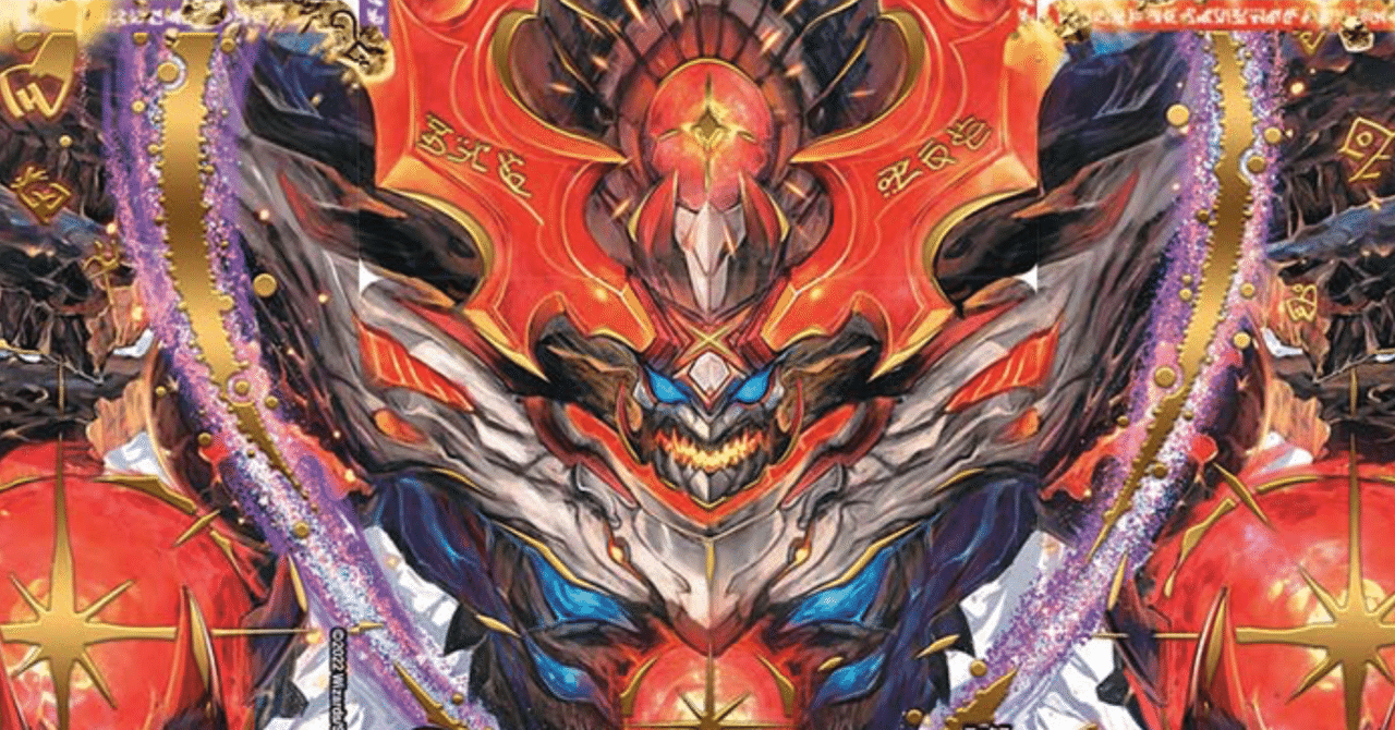 GPベスト16】赤黒ドルマゲドン構築記事【本文無料】｜emeral