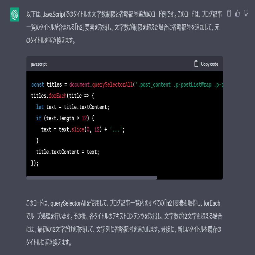 SWELL】投稿リストブロックのタイトルの文字数を制限する方法｜かんた