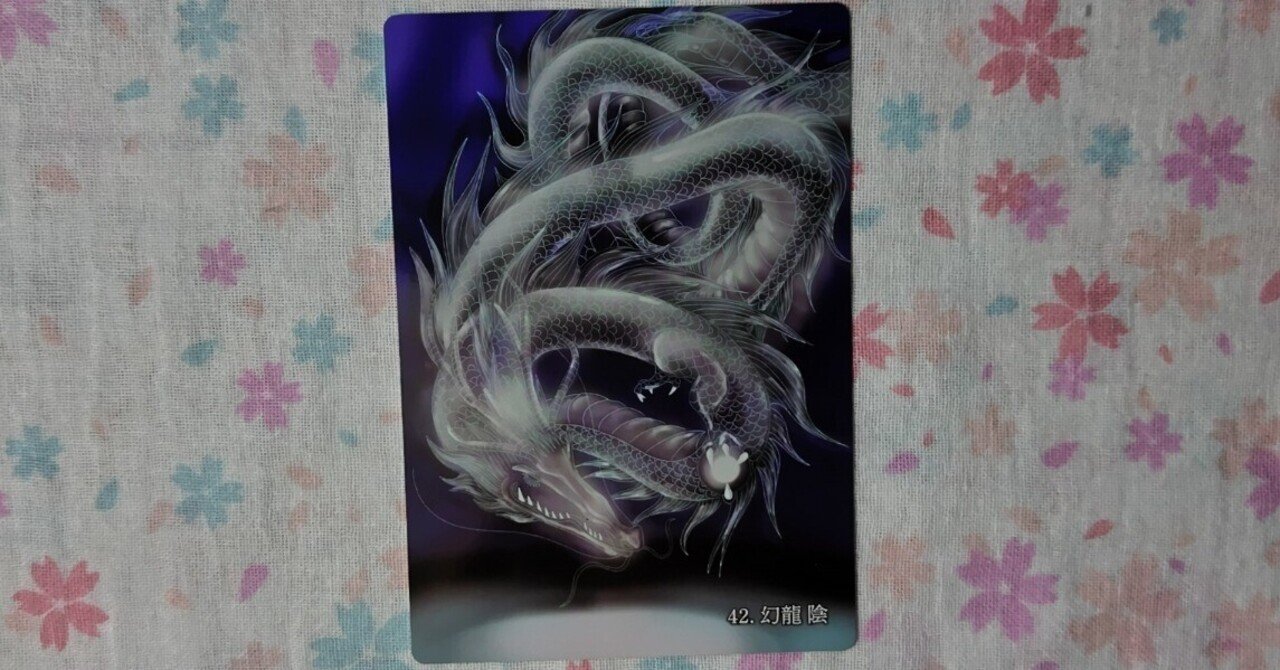 龍とのご縁結び✨龍からのメッセージ 龍とのご縁結び ✨龍神からのメッセージ