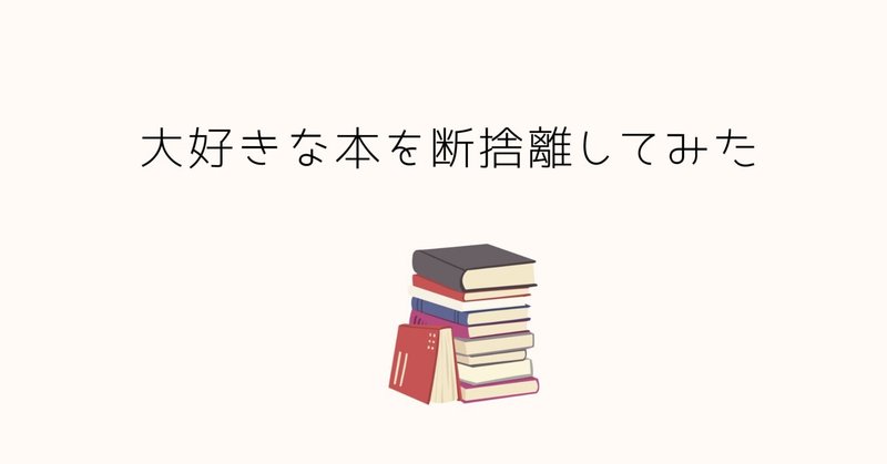 2023/10/9 本と引越し｜津田