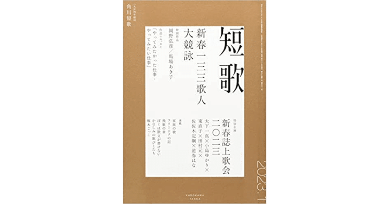 新春特集号はお得か？