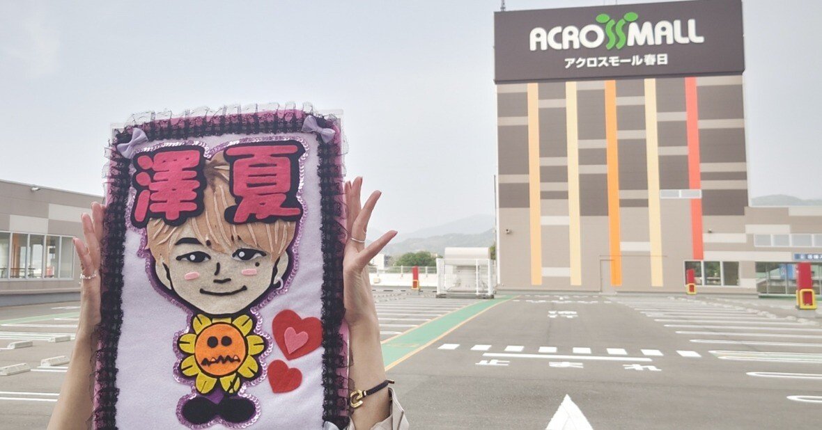 ファンタ リリイベ fantasticsのリリイベへ初参戦してみた！｜あいか