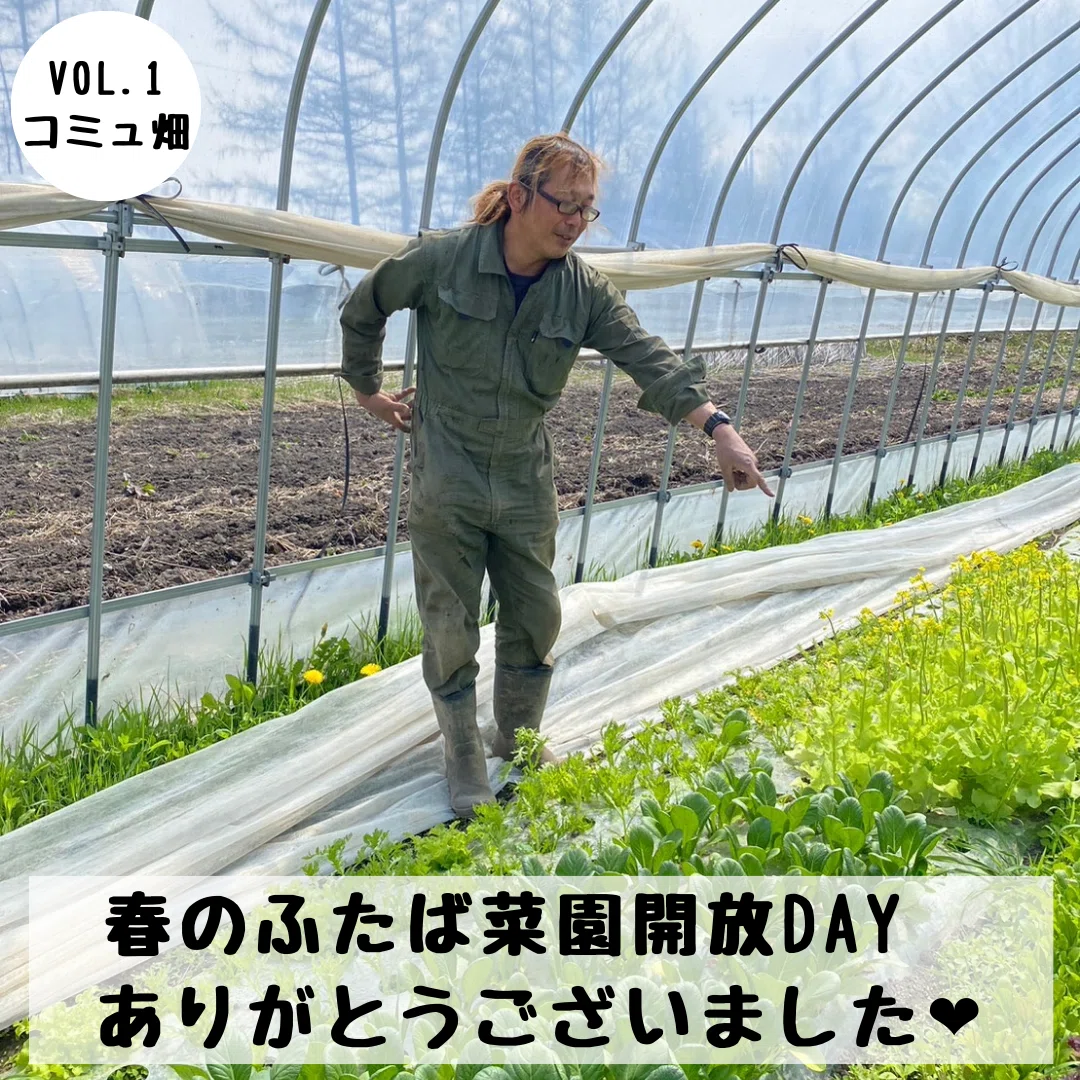 Spring Futaba Garden Open Day🌸 Thank you so much!｜ナチュラル輪おびひろ