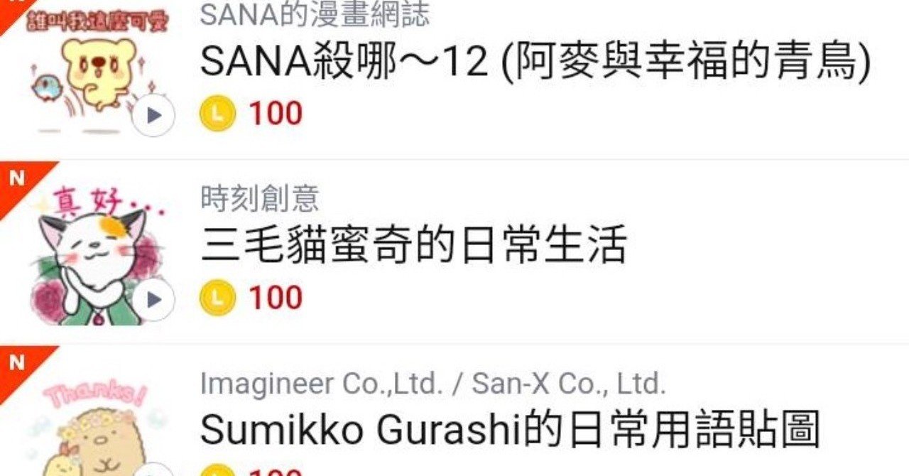 アニメーションスタンプ の新着タグ記事一覧 Note つくる つながる とどける アニメーションスタンプ の新着タグ記事一覧 Note つくる つながる とどける