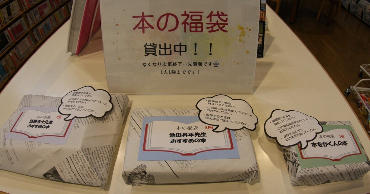 〇〇先生おすすめの本」絶賛貸出中❕｜福島県立会津学鳳中学校・高等学校