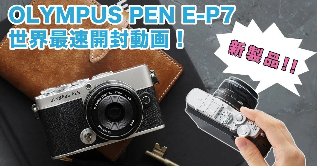元祖　Olimpus Pen　動作品 初代 OLYMPUS-PEN を貰う: 東名川崎製作所（仮）