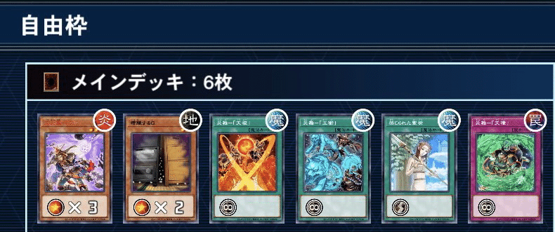 遊戯王 戦華 デッキ40枚 EX15枚 構築済み 獣戦士族 炎星 リンク