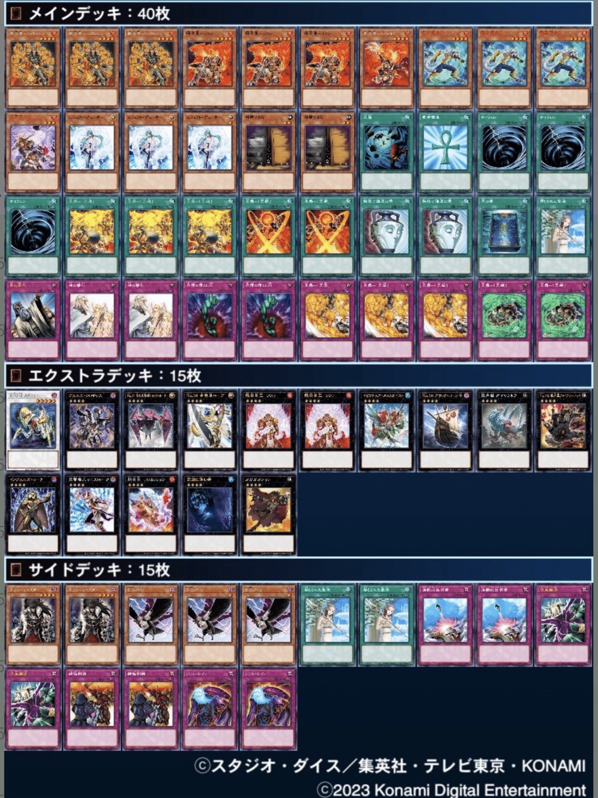 スペシャル特典 マスターデュエルのゲートボール大会-アンリミ杯2012 4軸炎星の 遊戯王OCG デュエルモンスターズ