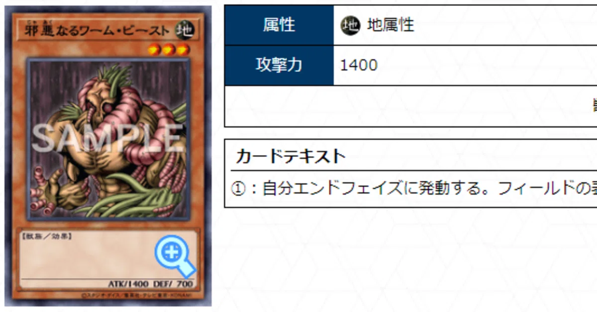 邪悪なるワーム・ビースト」のカルテ(クソカード医学会用資料32