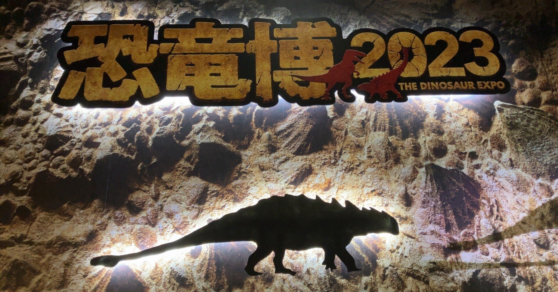 国立科学博物館「恐竜博2023」に行ってきた｜Yukimura Ani