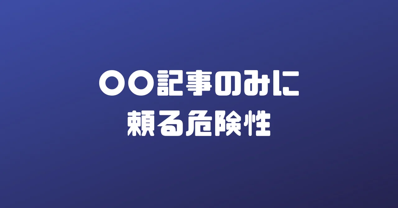 見出し画像