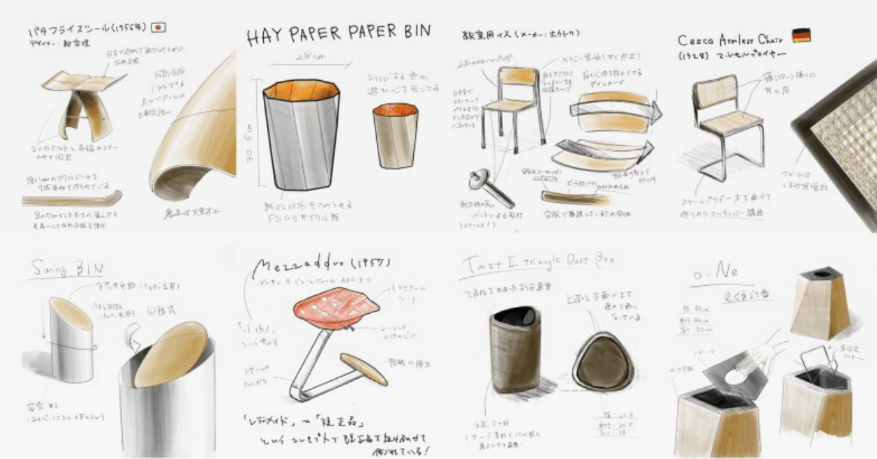 デザインスケッチ｜yousuke asami