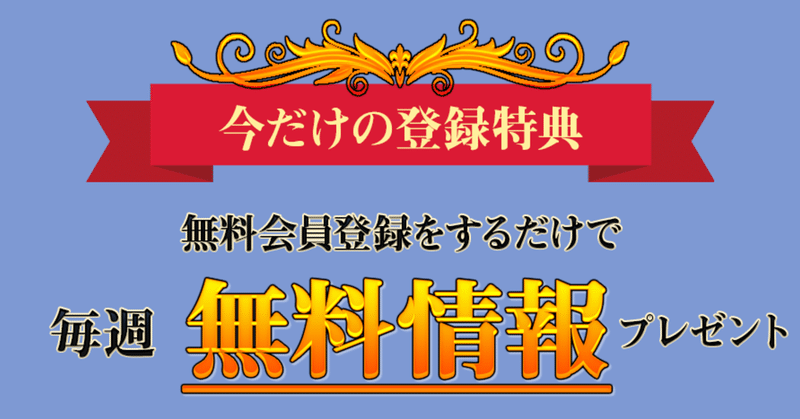 【ナンバーズ4】会員様の宝くじ投資実績をご紹介します！