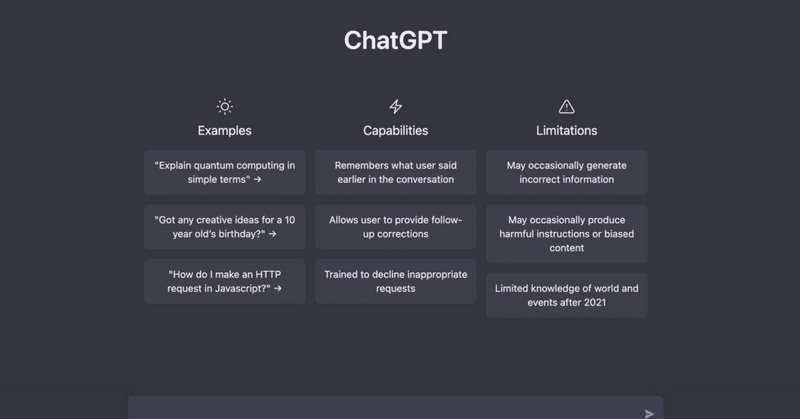 ChatGPTが拓く人工知能の未来