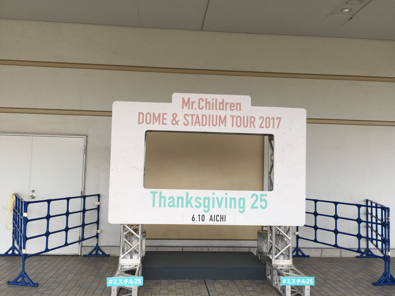 「Mr.Children DOME&STADIUM TOUR 2017 Thanksgiving 25/Mr.Children」(2017/06/10) @ナゴヤドーム