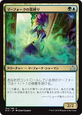 徒然マーフォーク3～単色と多色の強み～｜ハガー