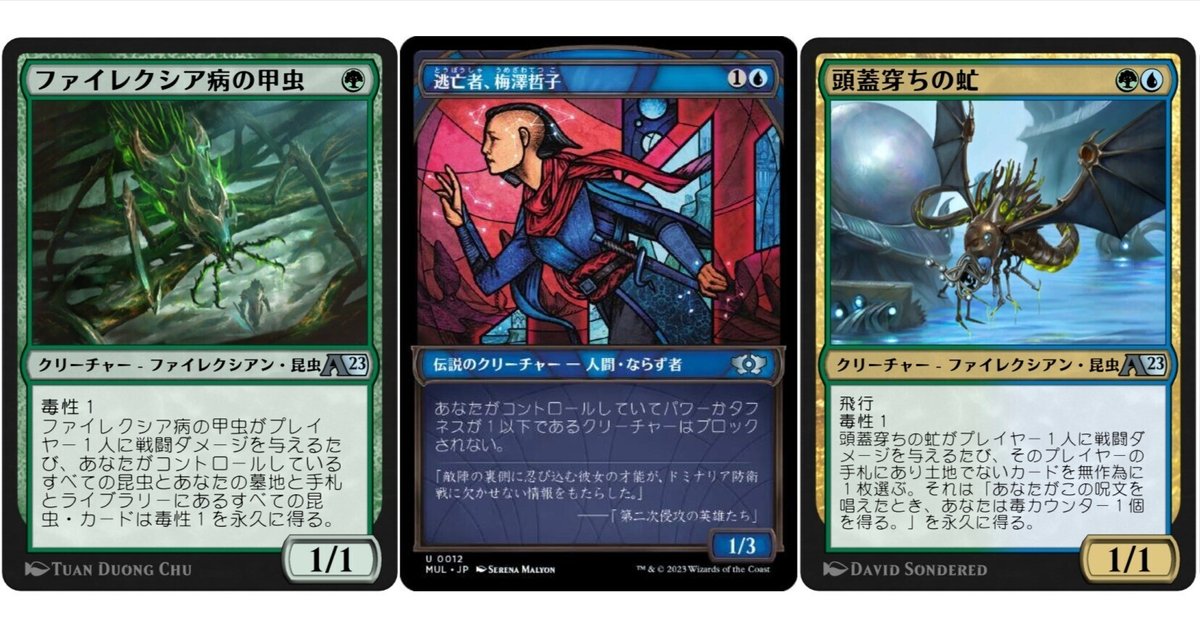 マジックザギャザリング　まとめ　MTG MTGAヒストリック】昆虫王者、哲子ング｜U-S, W. M.