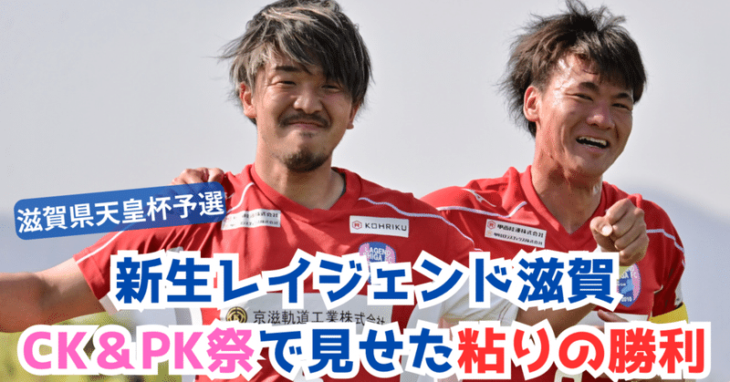 カゴノブアキの関西フットボールラウンジ カゴノブアキの関西フットボールラウンジ