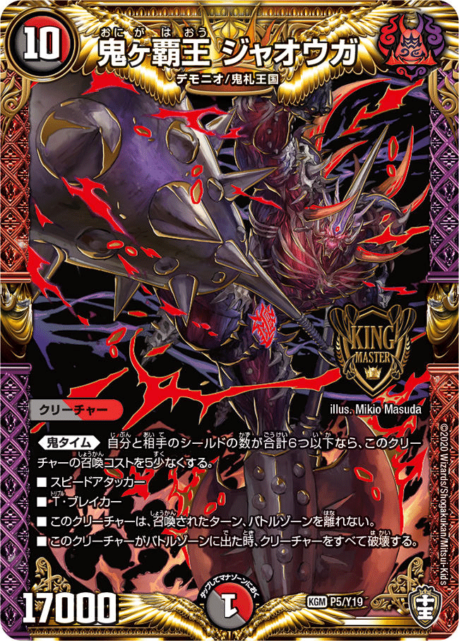 デュエパーティー　赤黒ジャオウガ デュエマ No.334 ガチ構築 赤黒ジャオウガ デッキ40枚の通販