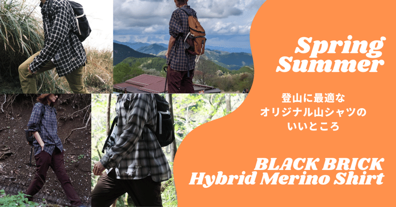 BLACK BRICK | ブラックブリック｜note