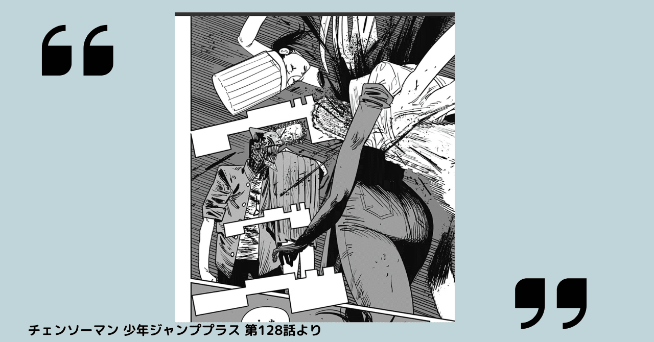 チェンソーマン第二部考察 前回の連載(2023/4/25)と展開予想 飢餓と