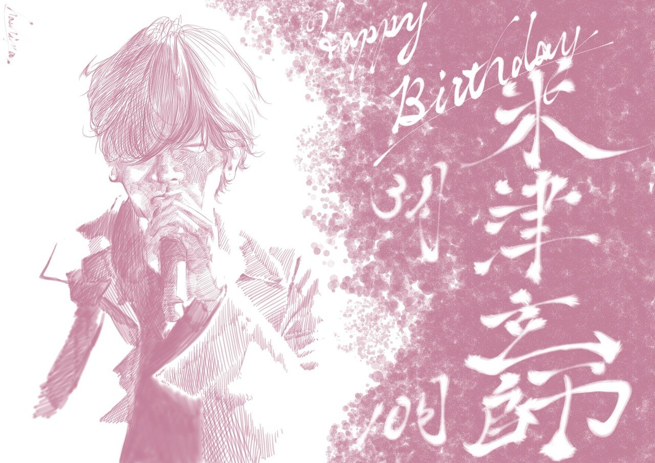3月10日 米津玄師さん Hashiya 漫画家 イラストレーター Note 3月10日 米津玄師さん Hashiya 漫画家 イラストレーター Note