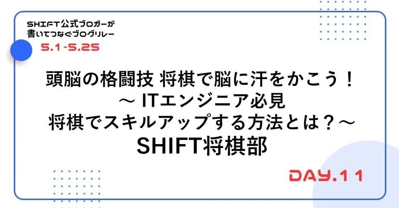 将棋 効果 脳