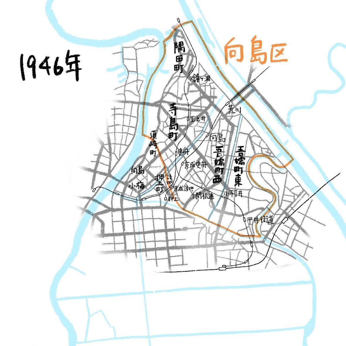 古地図でたどる向島の歴史〜戦後〜｜大武千明／間取図クリエイター