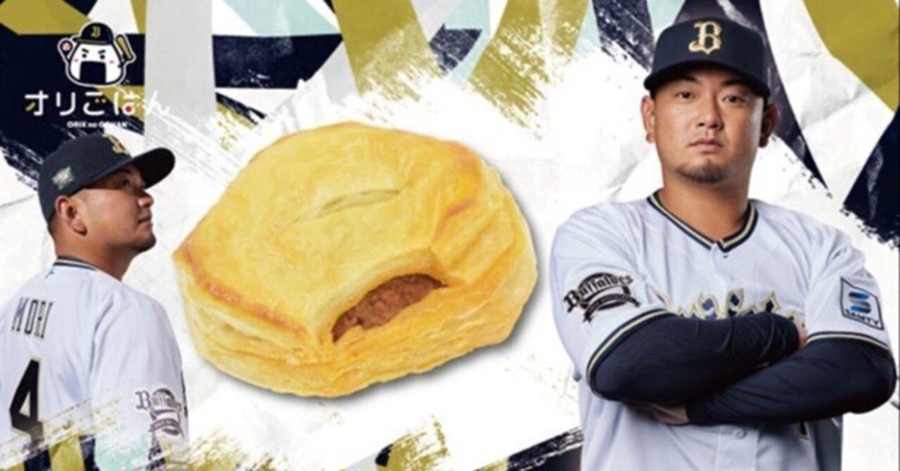 森友哉選手のミットパイ｜#36